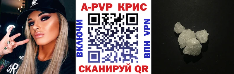 APVP кристаллы  Баксан 