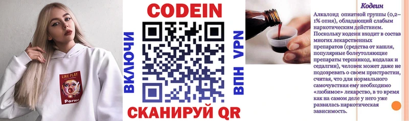кракен   купить  цена  Баксан  Codein Purple Drank 