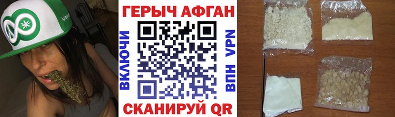 Героин герыч Баксан