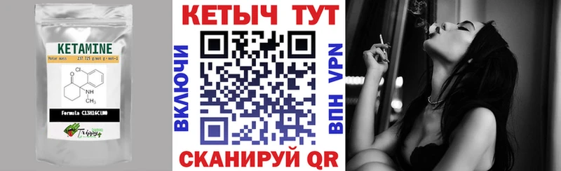 Кетамин VHQ  закладка  Баксан 