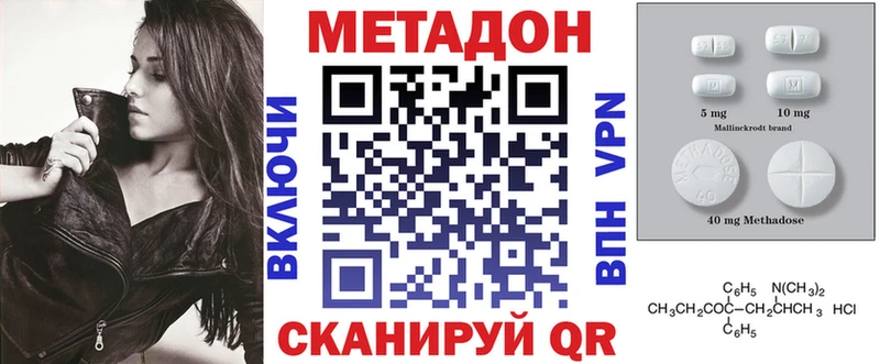 Метадон methadone Баксан