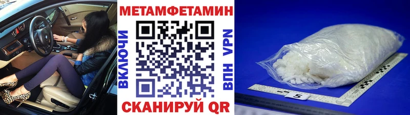 МЕТАМФЕТАМИН Methamphetamine  blacksprut зеркало  Баксан 